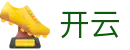 开云(KAIYUN)官方网站首页 - 认证全站入口和品牌入口